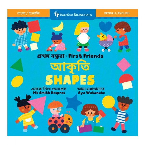 Friends Shapes Board Book - Bengali