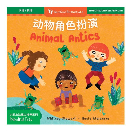 Animal Antics Board Book - Chinese