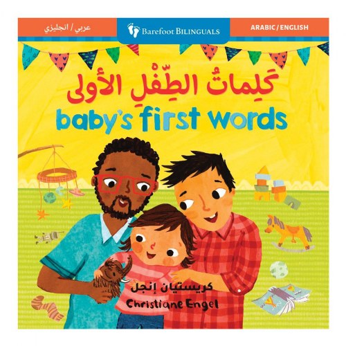 Baby's First Words Board Book - Arabic