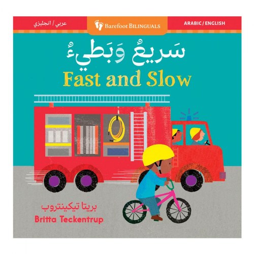 Fast and Slow Board Book - Arabic