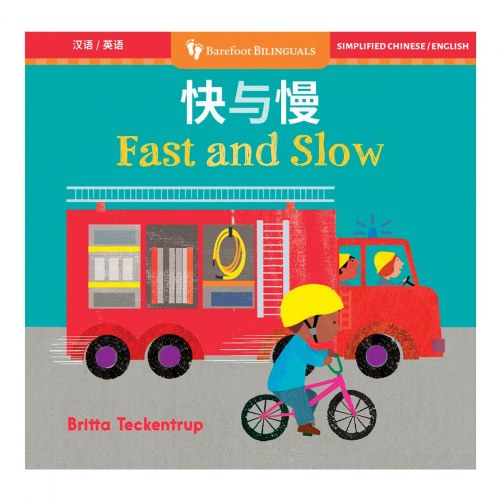 Fast and Slow Board Book - Chinese