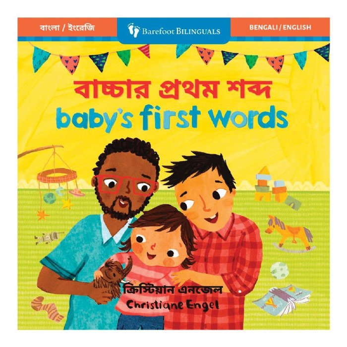 Primary Image of Baby's First Words Board Book - Bengali