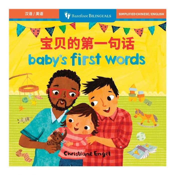 Primary Image of Baby's First Words Board Book - Chinese