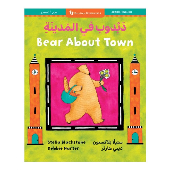 Primary Image of Bear About Town Board Book - Arabic