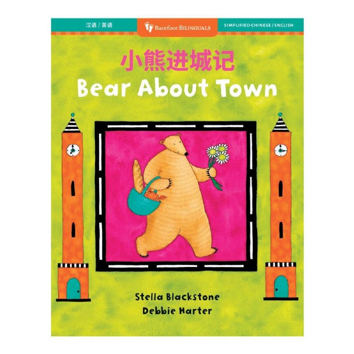 Primary Image of Bear About Town Board Book - Chinese