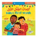 Primary Thumbnail of Baby's First Words Board Book - Arabic