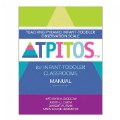 Primary Thumbnail of TPITOS&trade; (Teaching Pyramid Infant-Toddler Observation Scale ) Manual and Forms